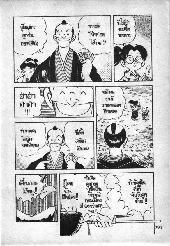หน้า 10 จาก 24