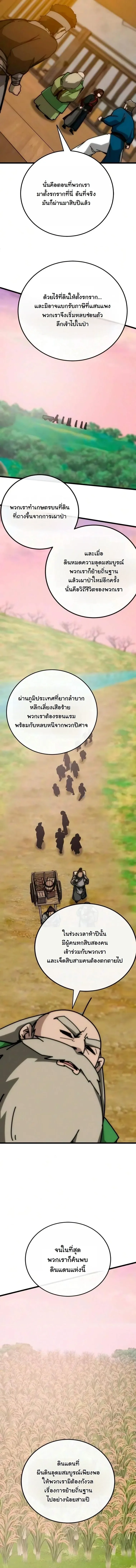 หน้า 8 จาก 23
