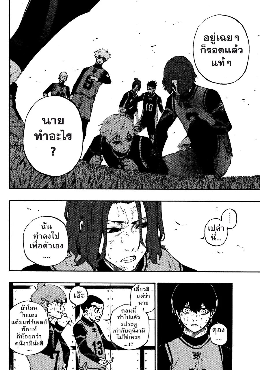 หน้า 3 จาก 21