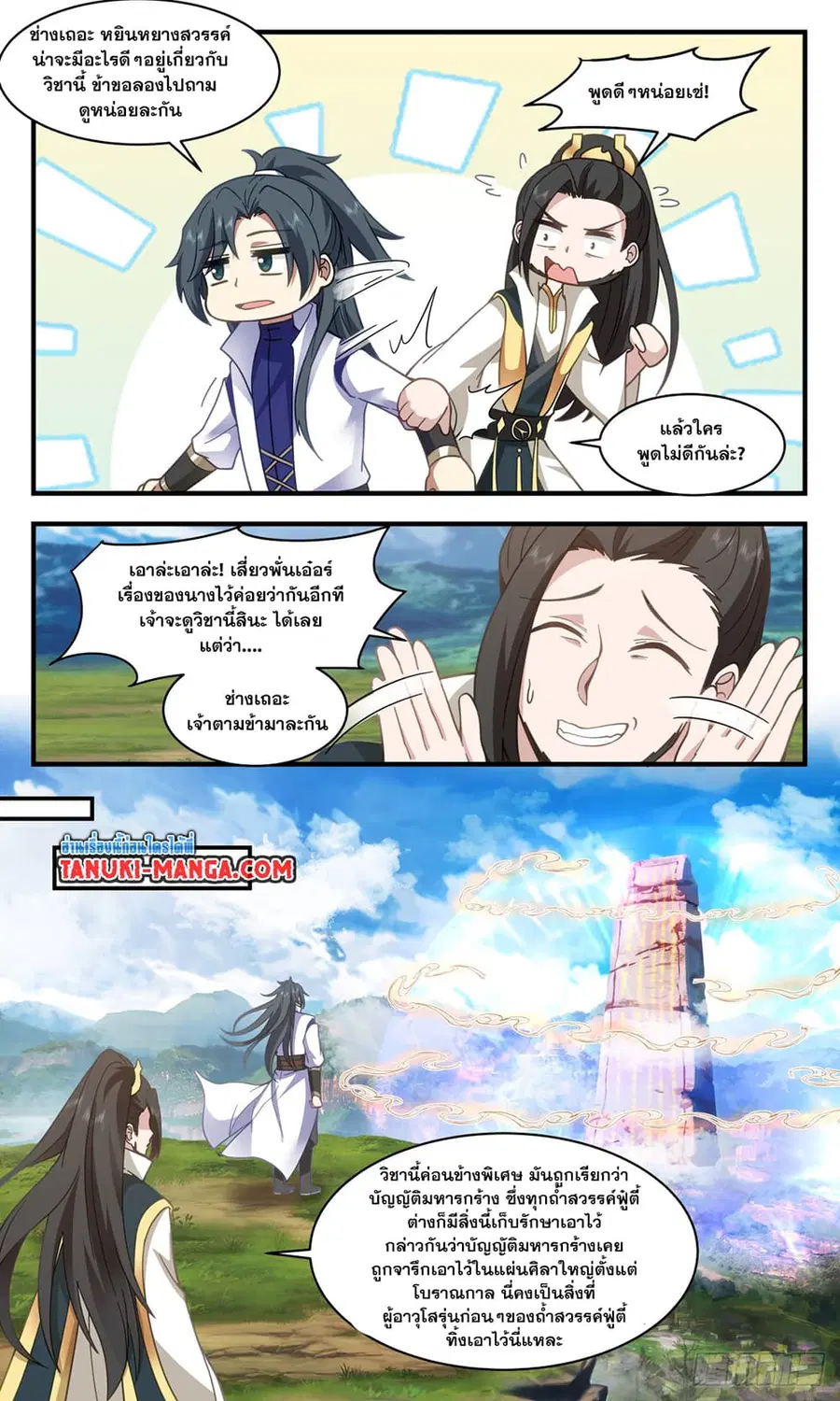หน้า 3 จาก 12