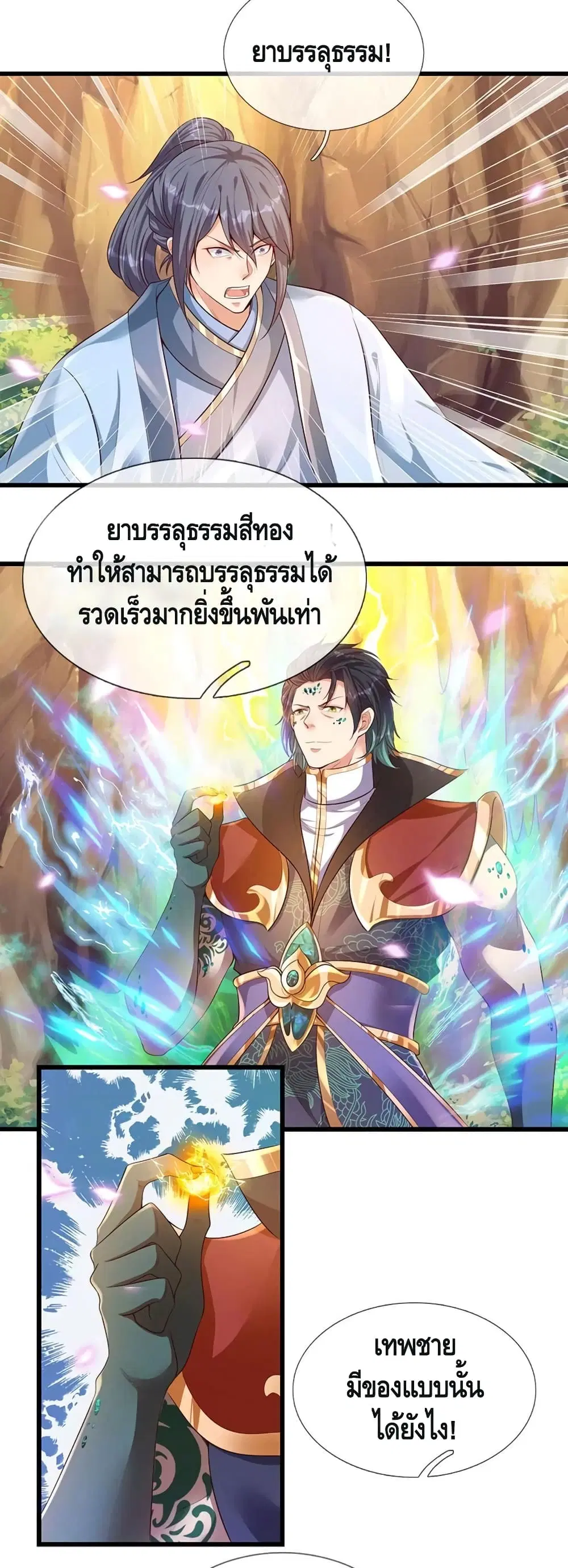 หน้า 7 จาก 17