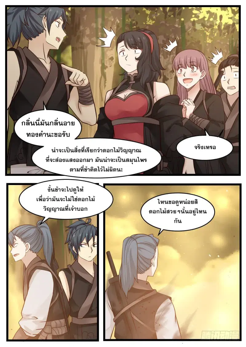 หน้า 13 จาก 16