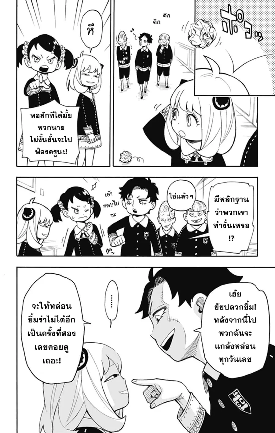 หน้า 19 จาก 28