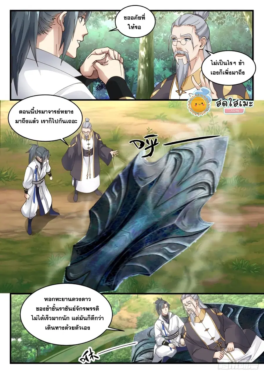 หน้า 12 จาก 13