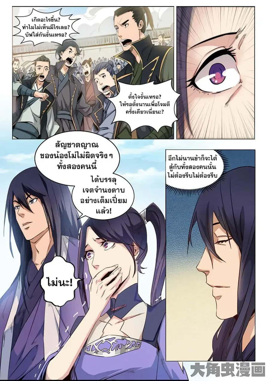 หน้า 2 จาก 21