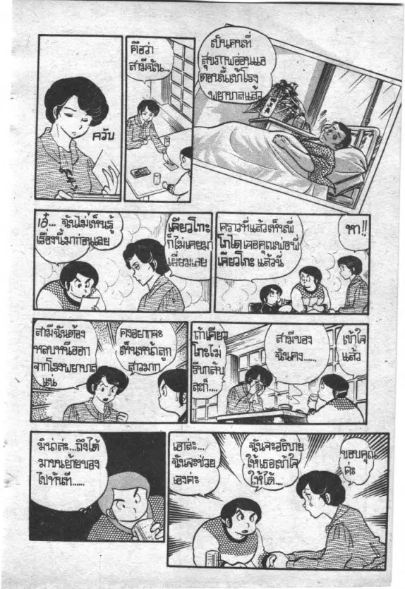 หน้า 19 จาก 22
