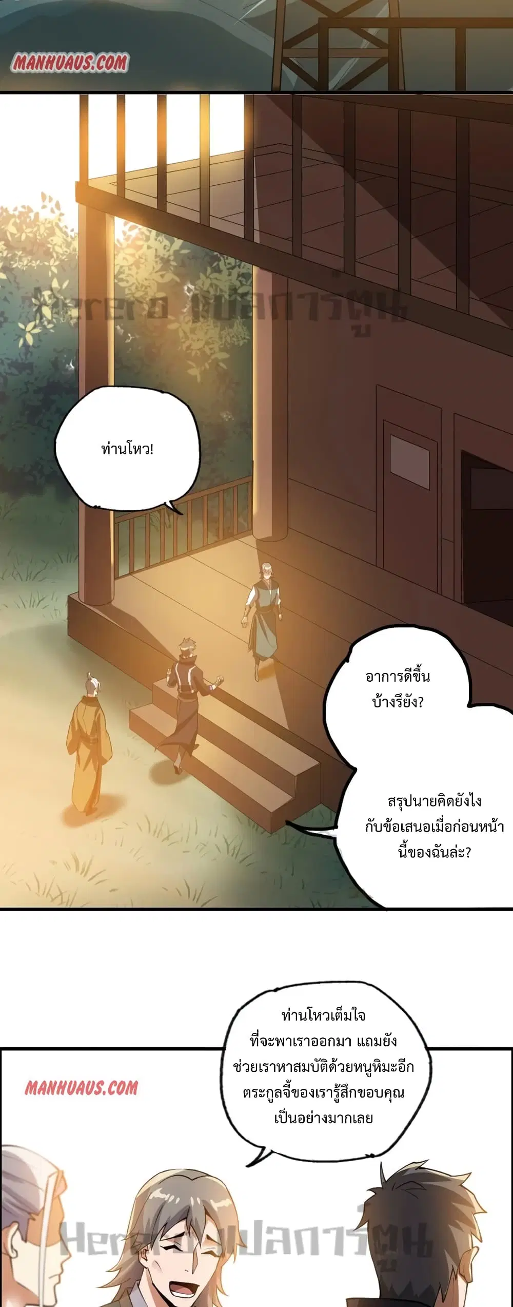หน้า 10 จาก 32