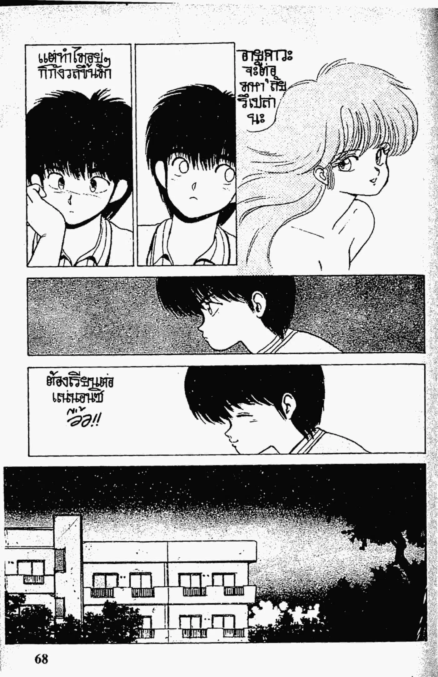 หน้า 8 จาก 20