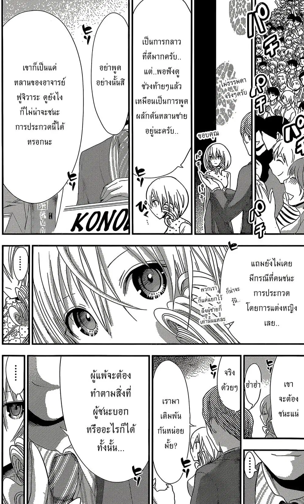 หน้า 3 จาก 9