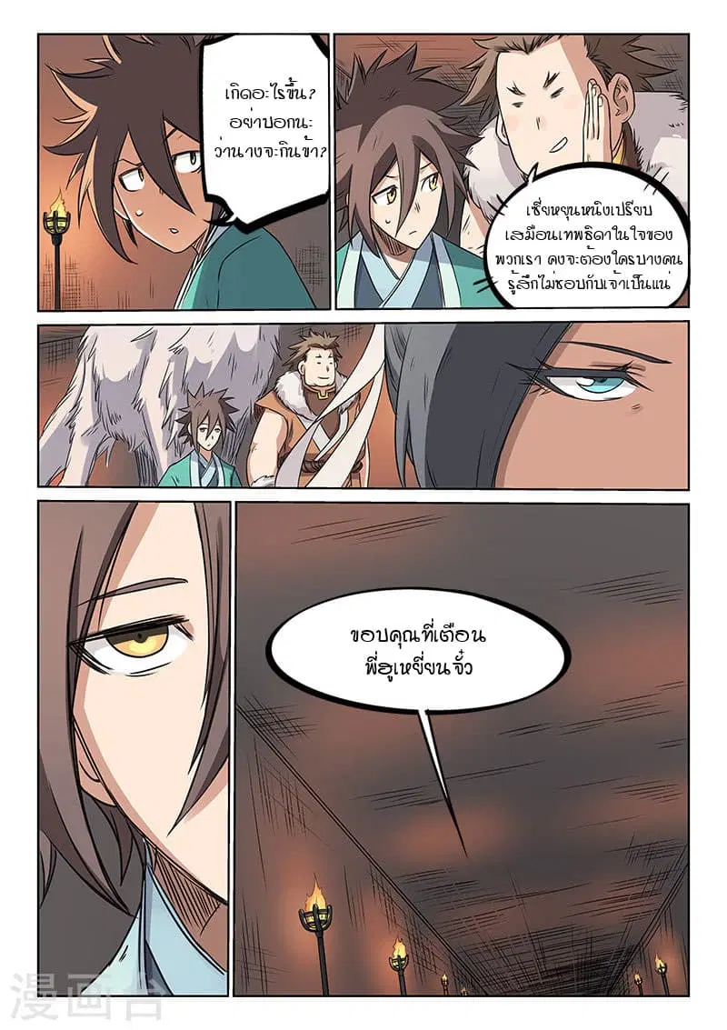 หน้า 7 จาก 10