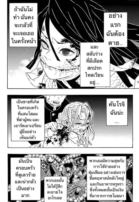 หน้า 10 จาก 19