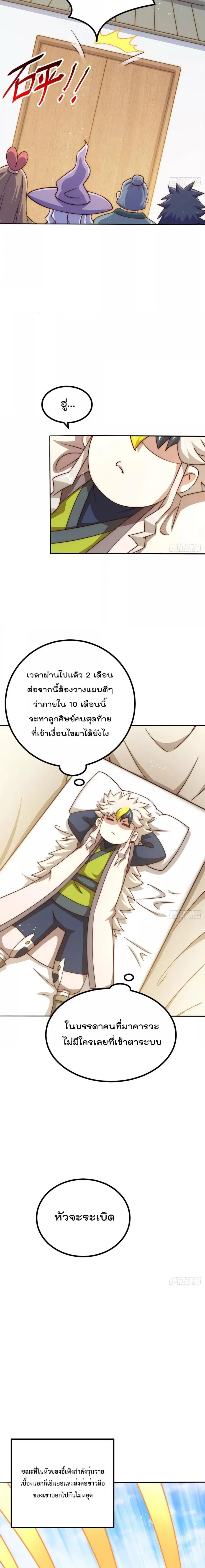 หน้า 6 จาก 18
