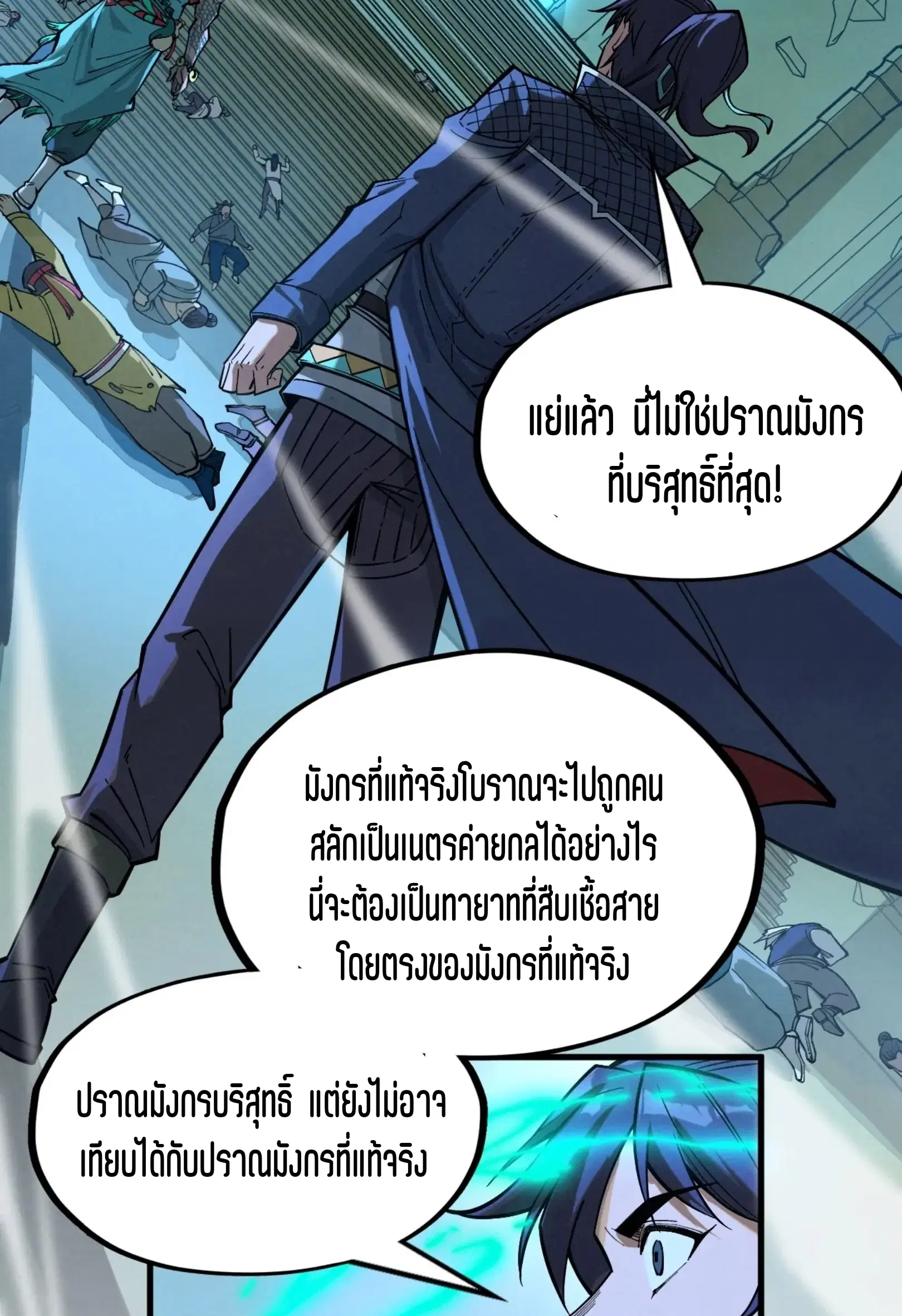 หน้า 32 จาก 73
