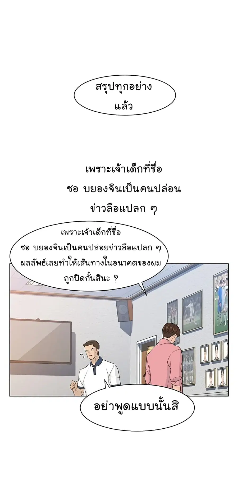 หน้า 25 จาก 67
