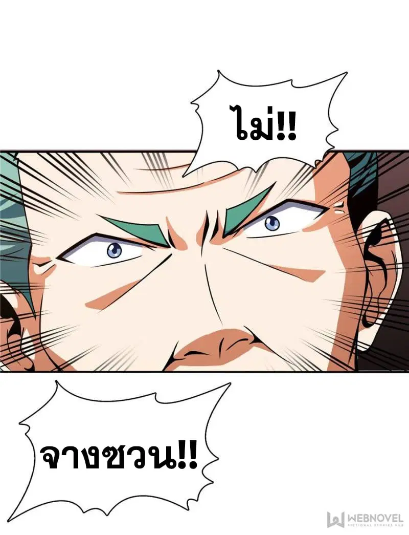 หน้า 5 จาก 33