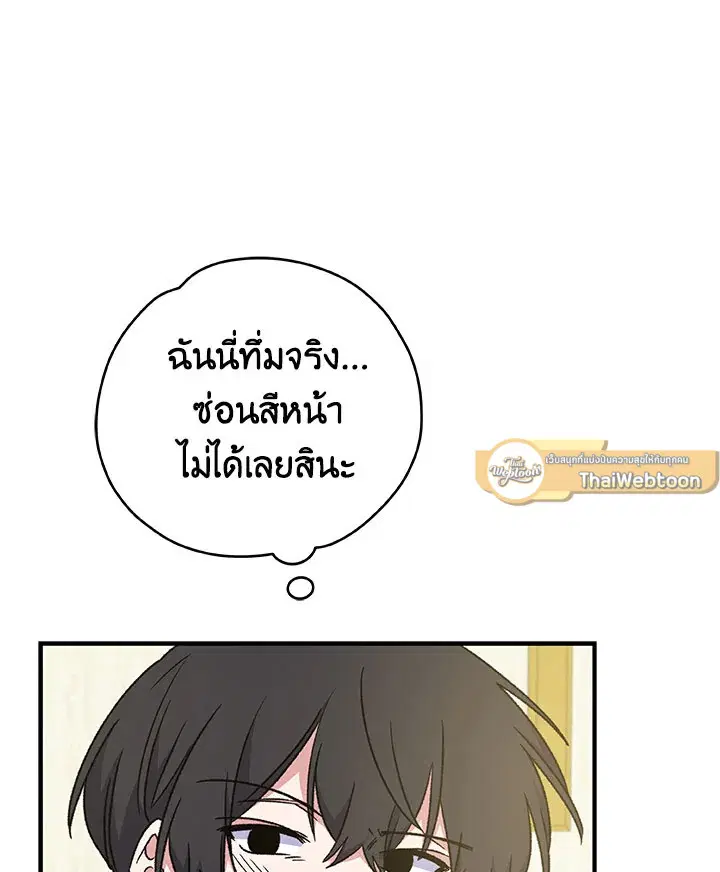 หน้า 85 จาก 102