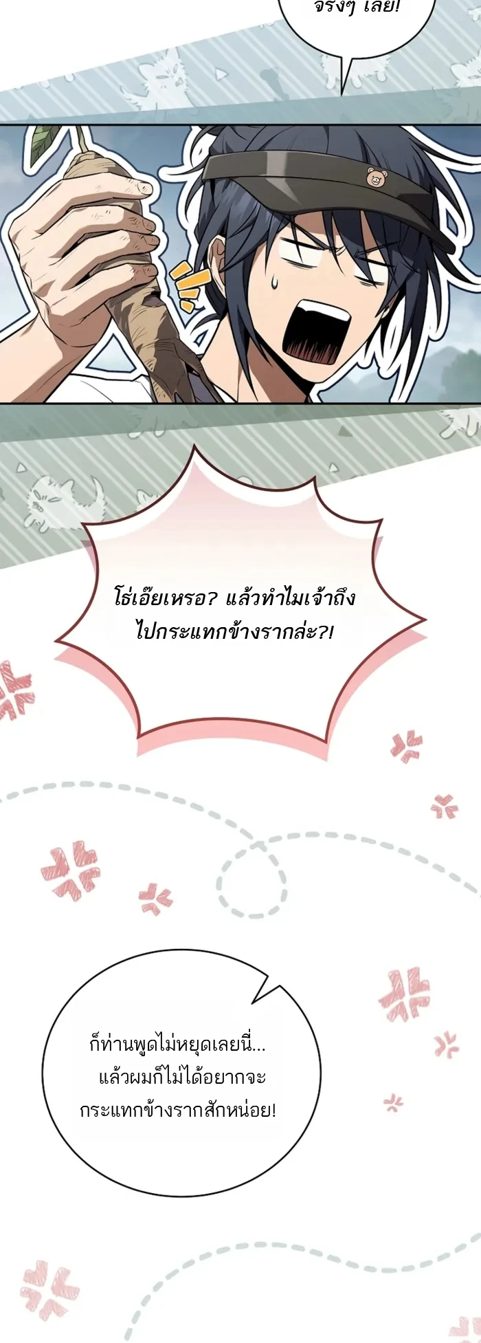 หน้า 12 จาก 15