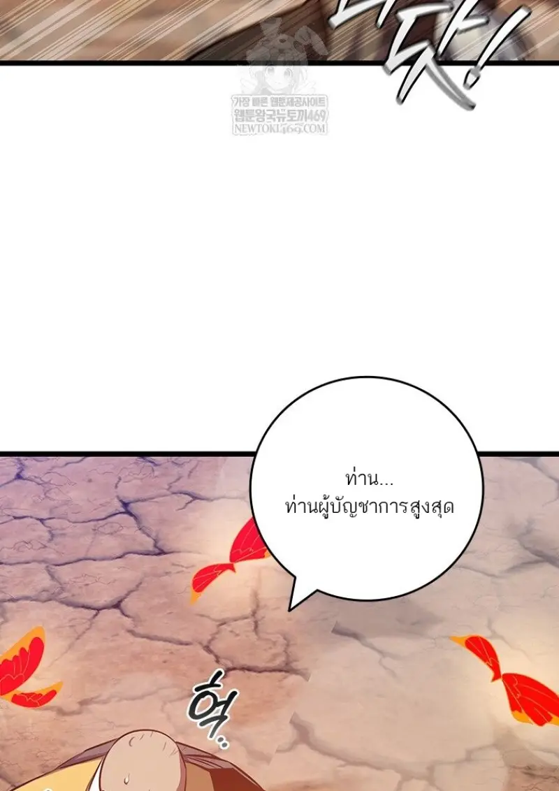 หน้า 66 จาก 138