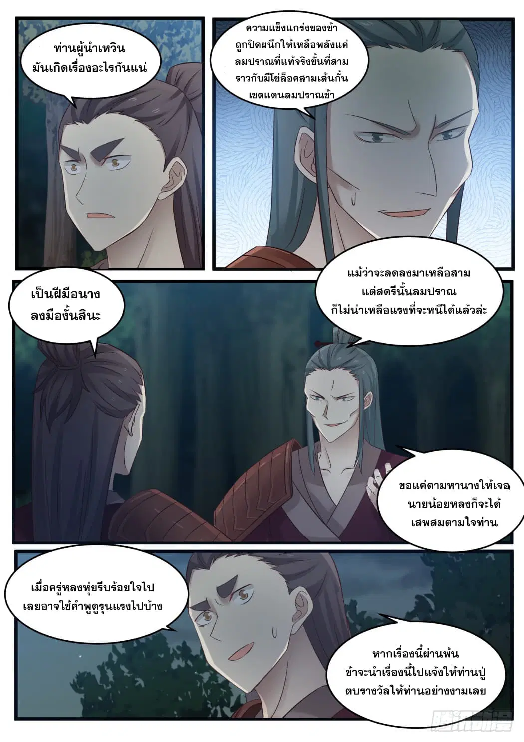 หน้า 6 จาก 18