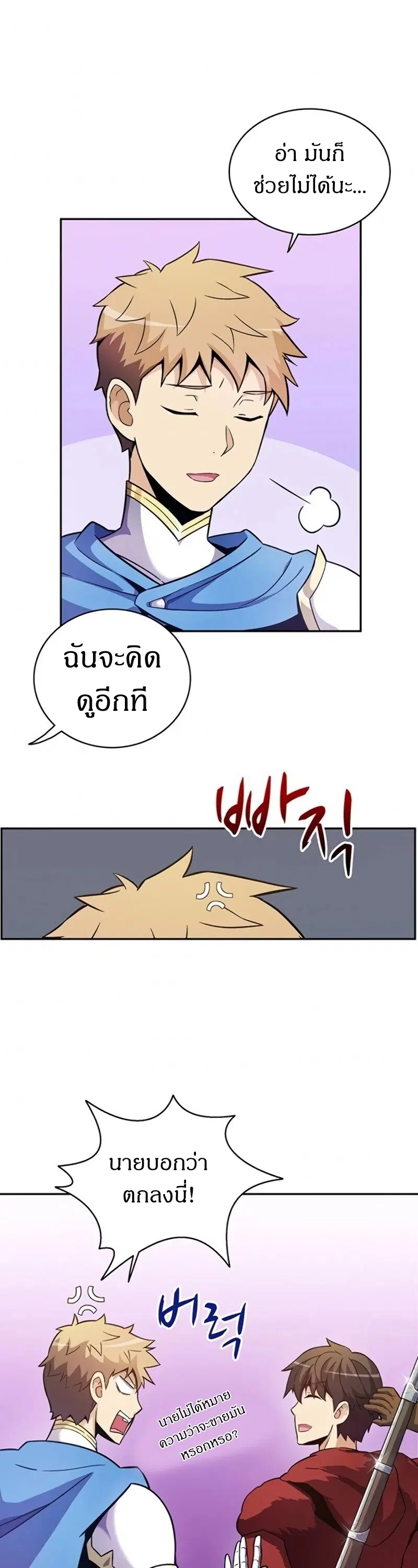 หน้า 2 จาก 58