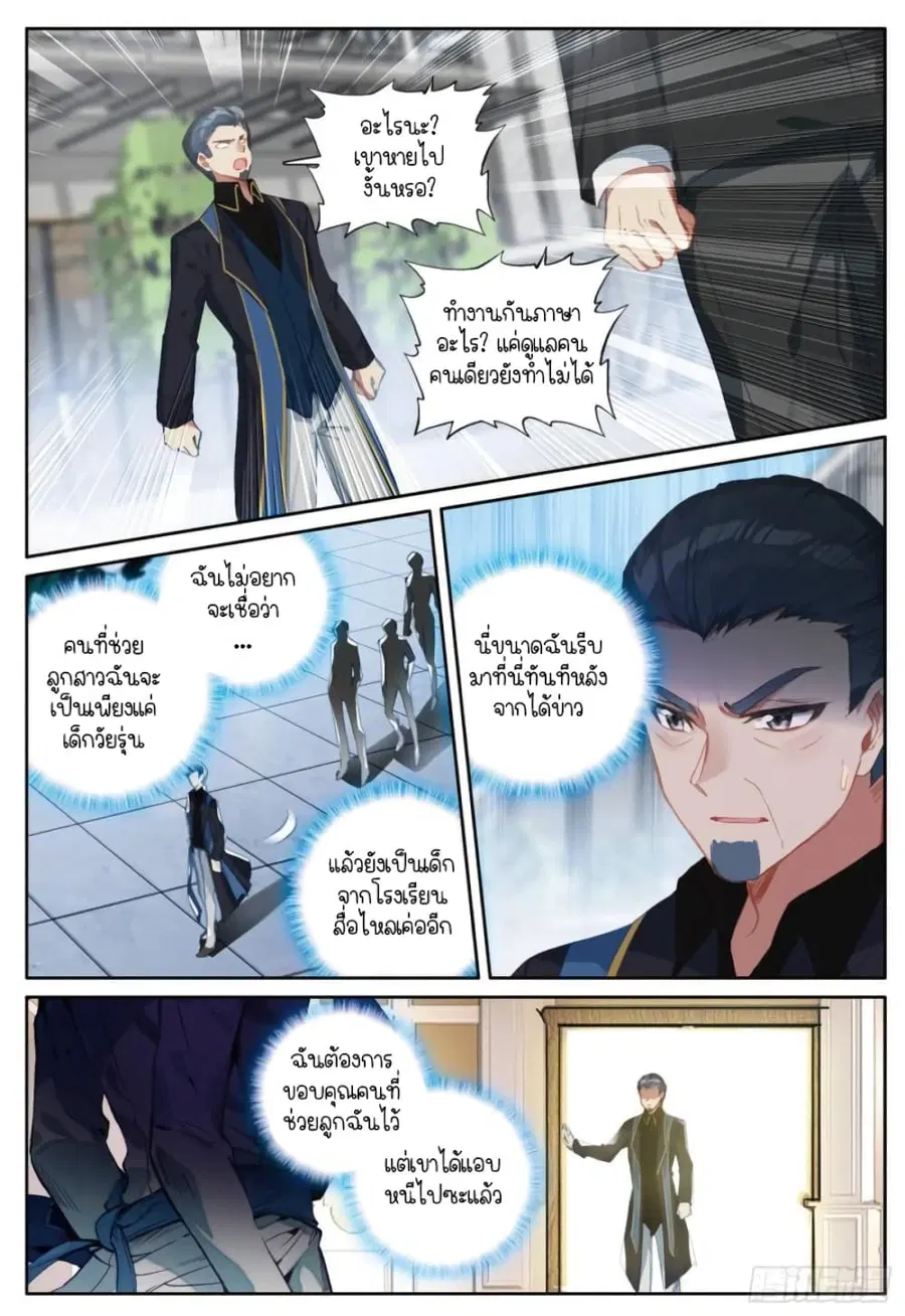 หน้า 2 จาก 16