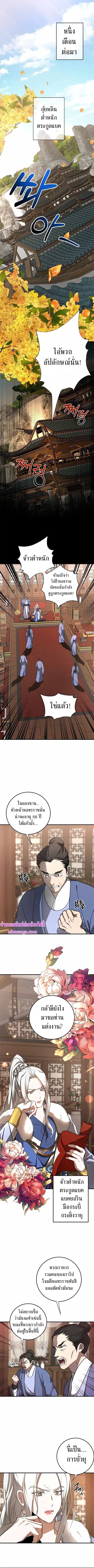 หน้า 2 จาก 10