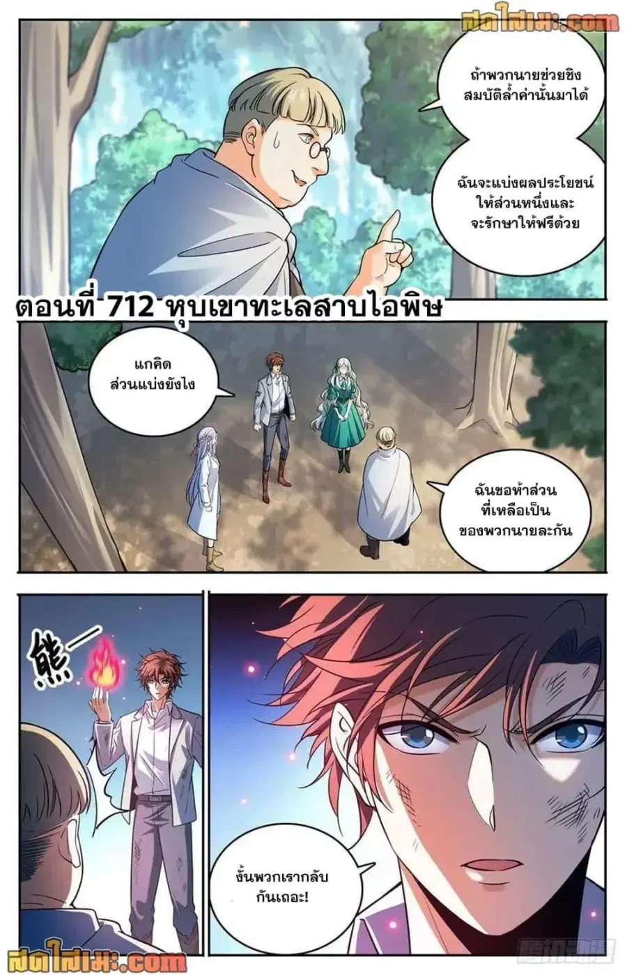 หน้า 2 จาก 14