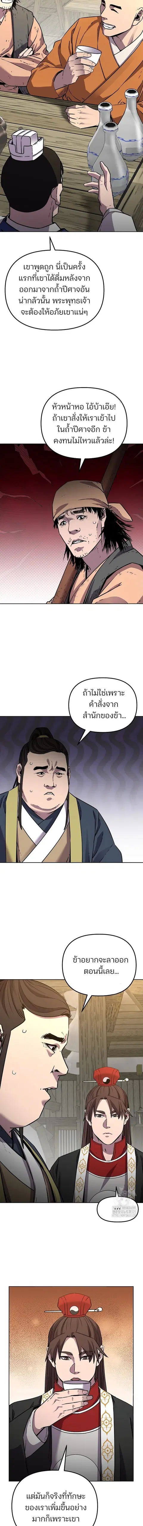 หน้า 3 จาก 18