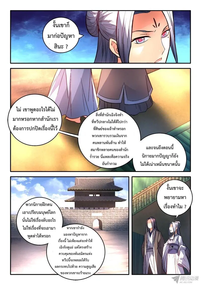 หน้า 10 จาก 14