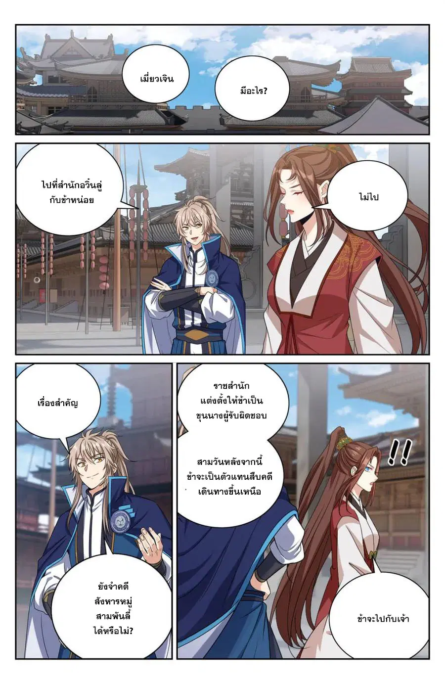 หน้า 3 จาก 20