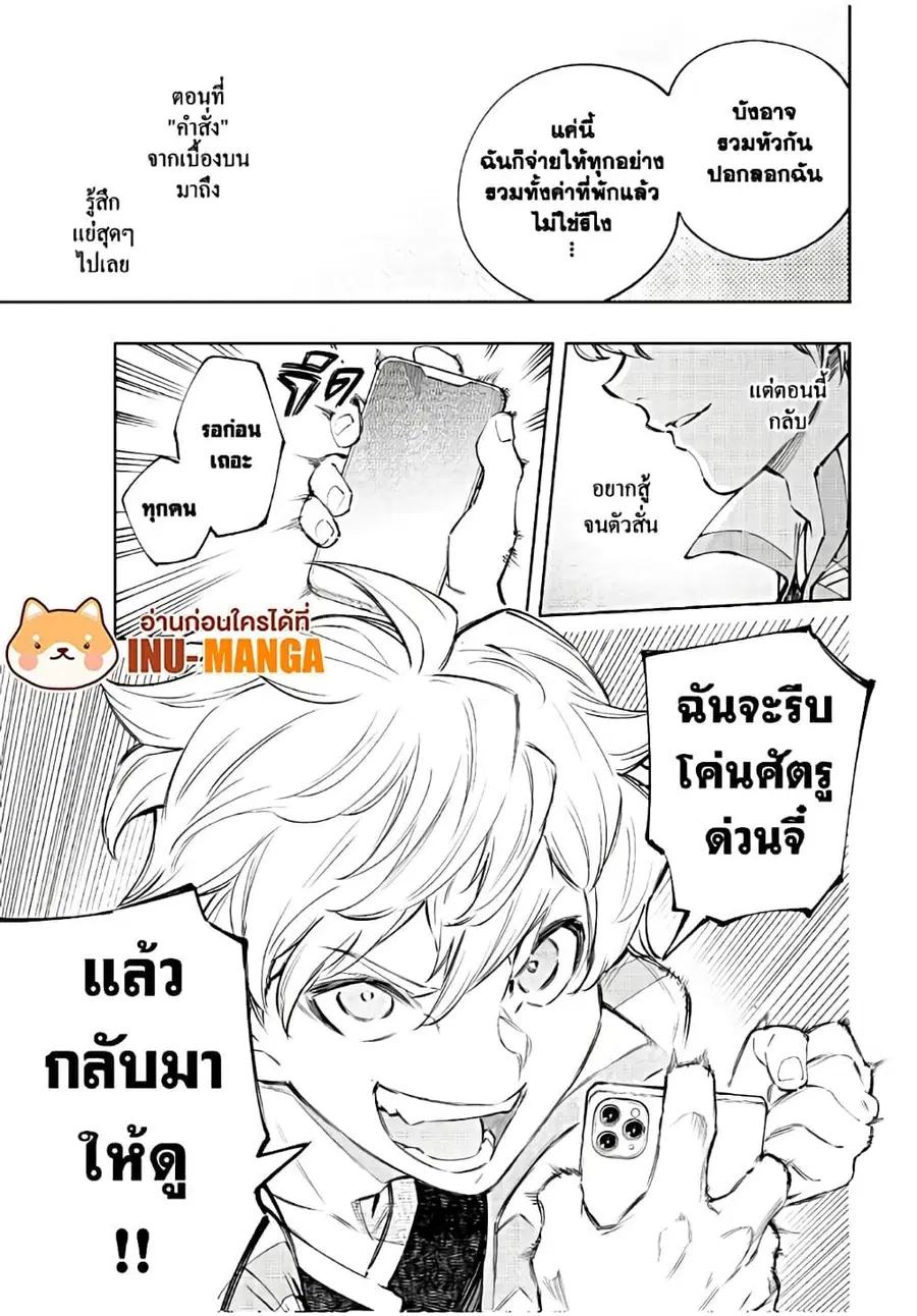 หน้า 18 จาก 20