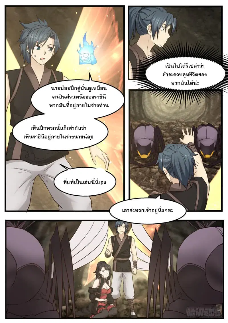หน้า 7 จาก 16