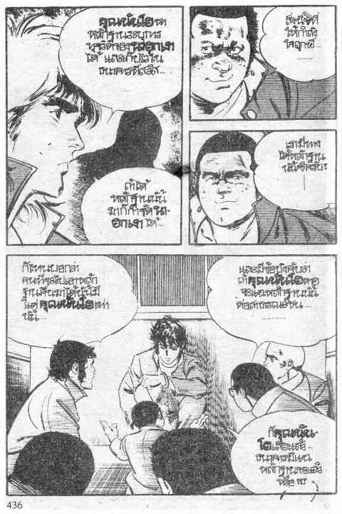หน้า 7 จาก 24