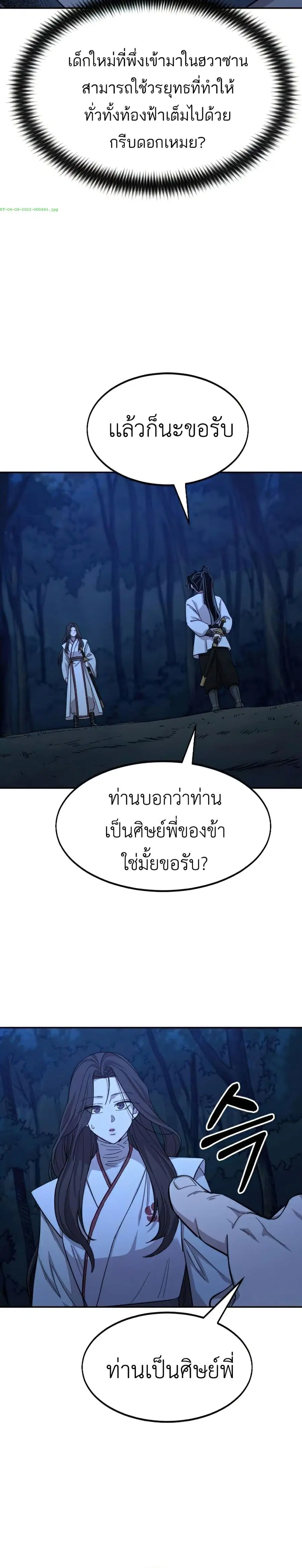 หน้า 33 จาก 41