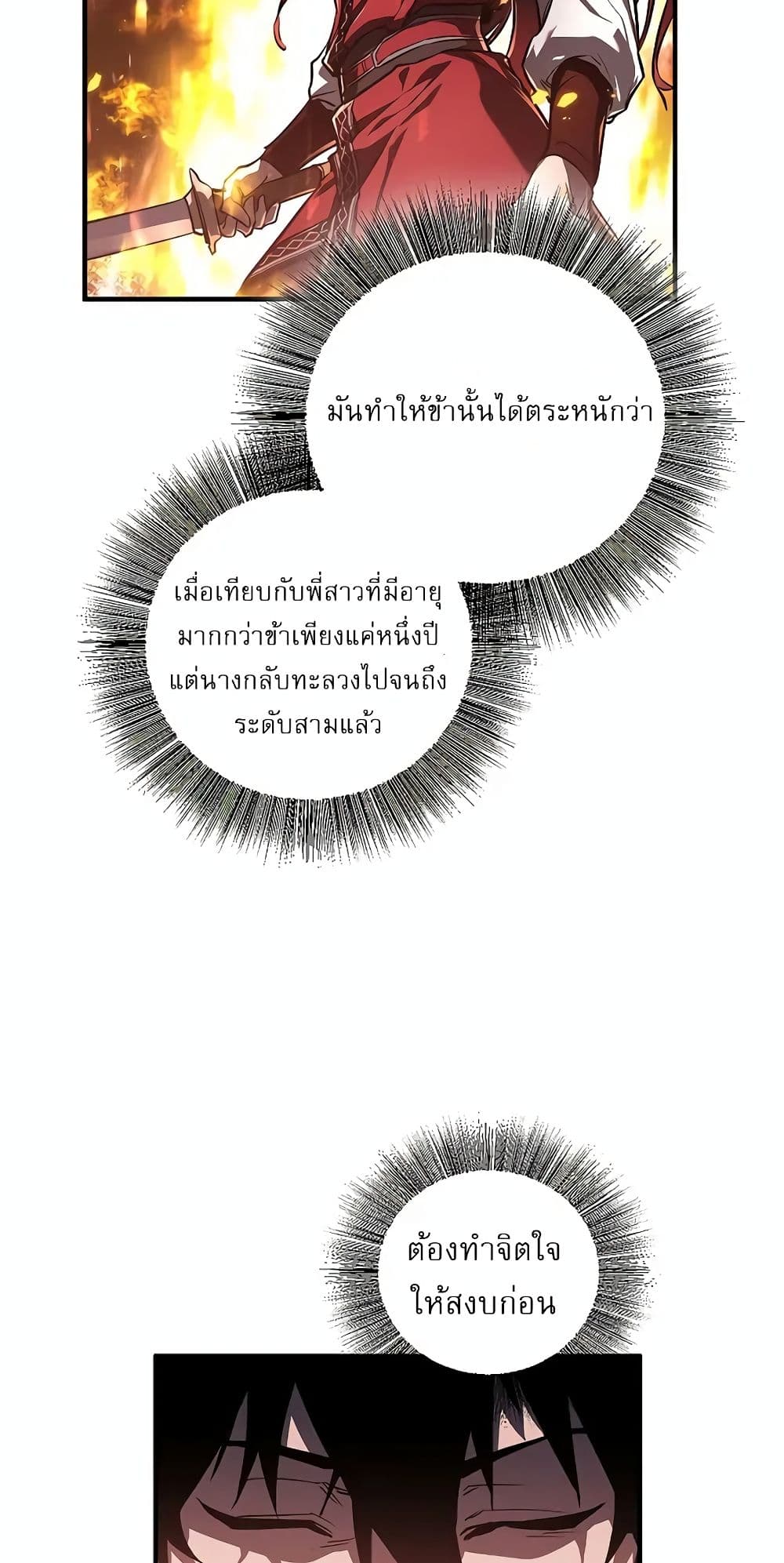 หน้า 57 จาก 92