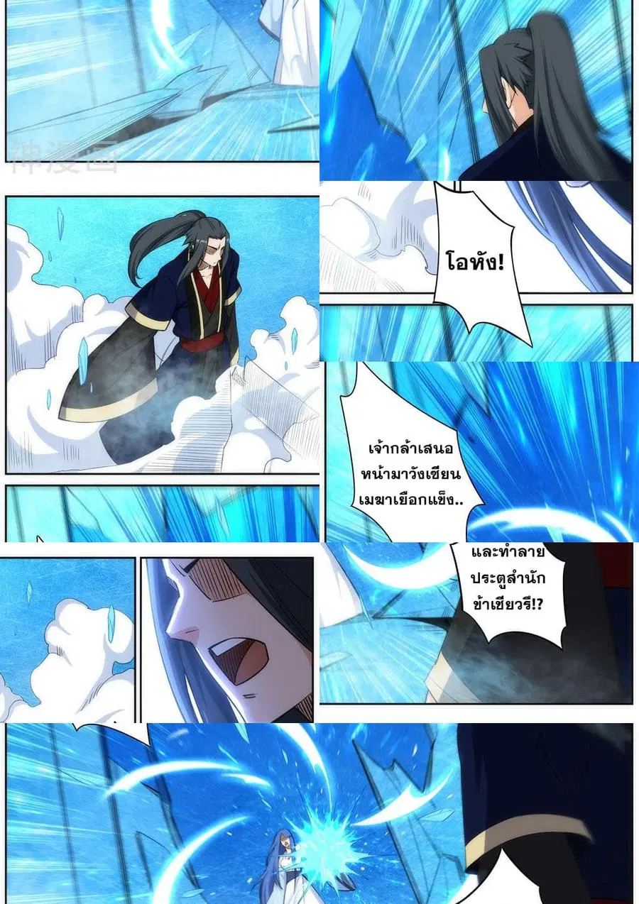 หน้า 10 จาก 11