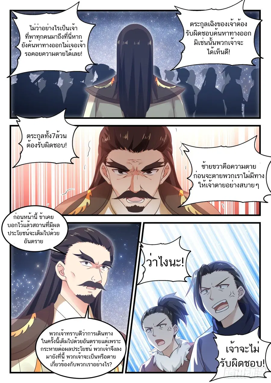 หน้า 3 จาก 14