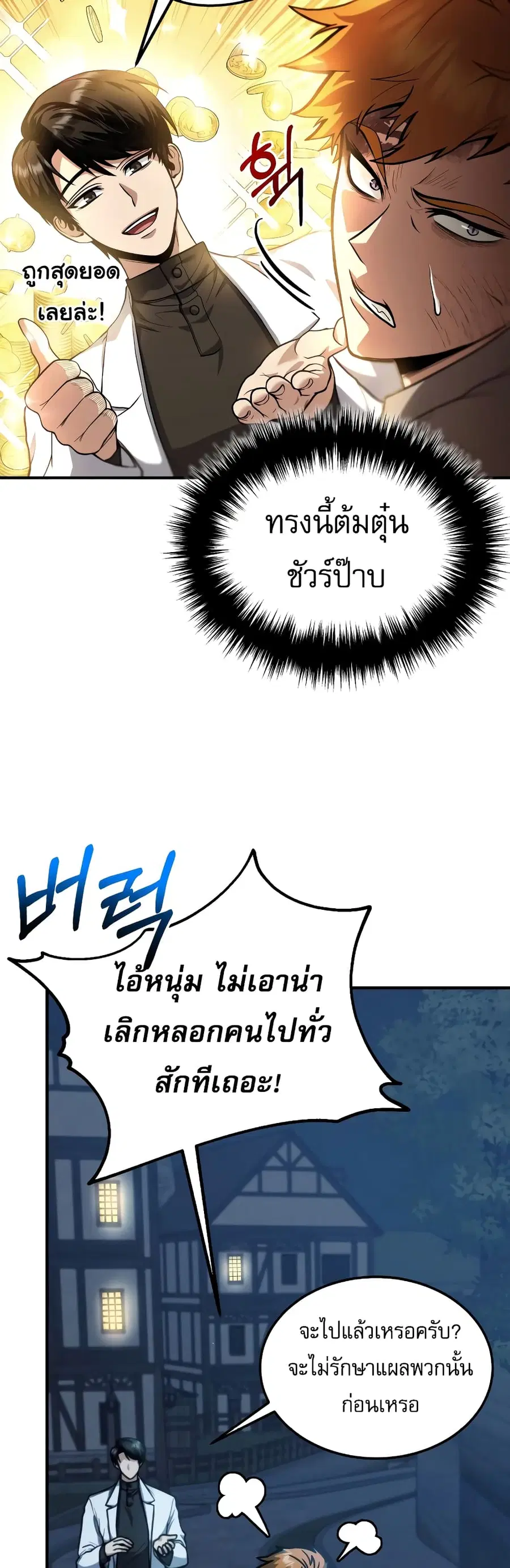หน้า 29 จาก 70