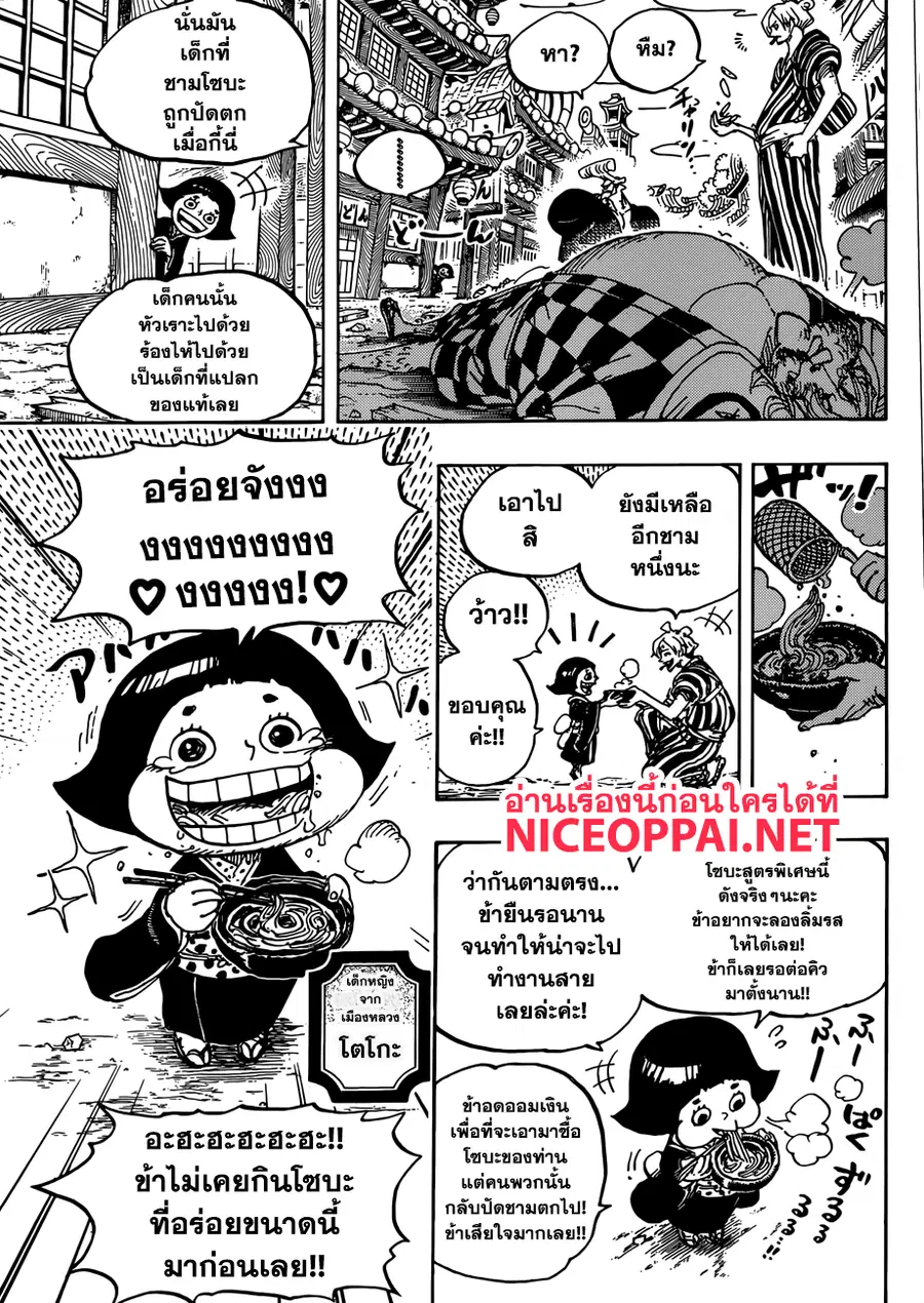 หน้า 9 จาก 16