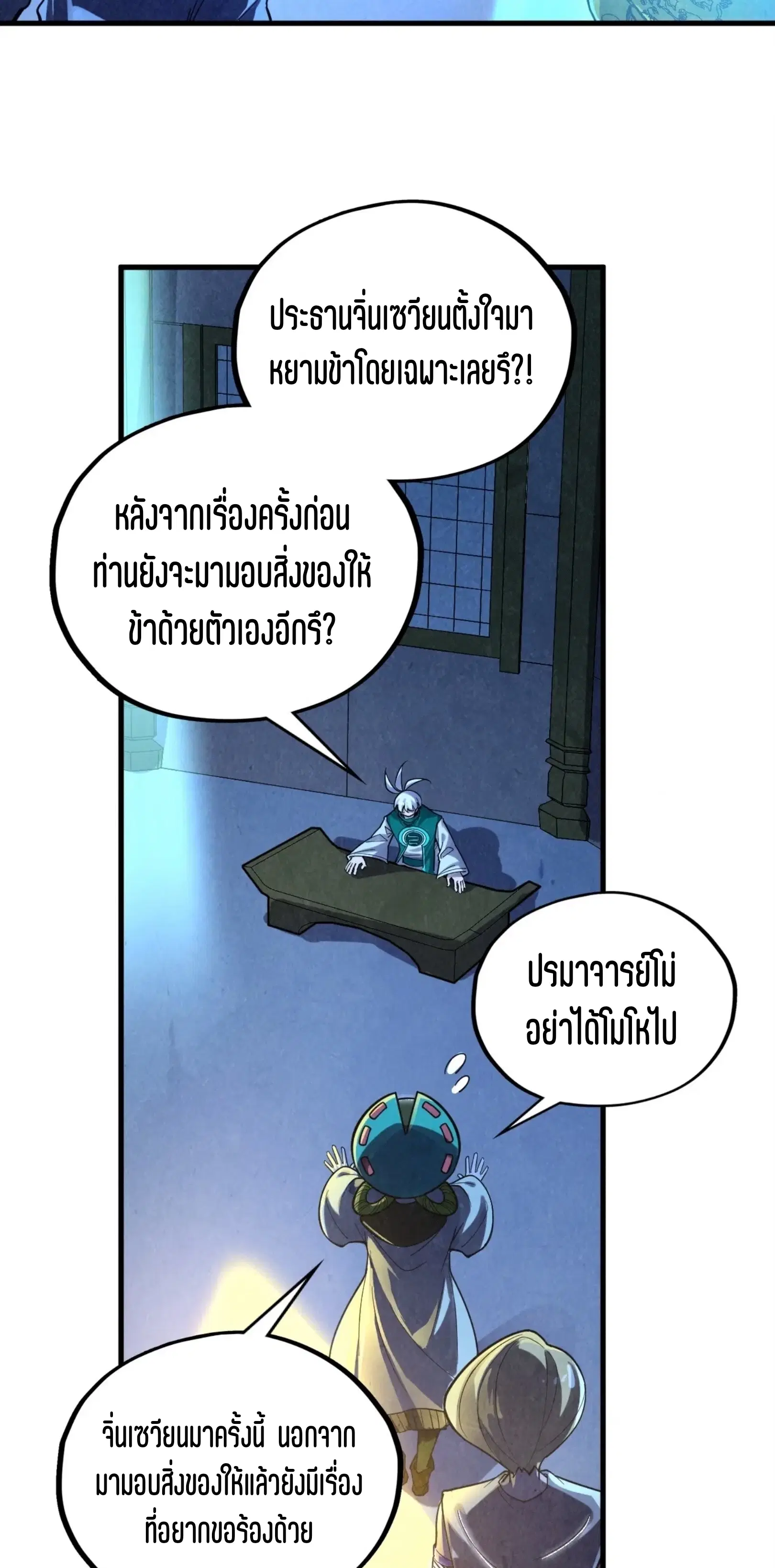 หน้า 55 จาก 61