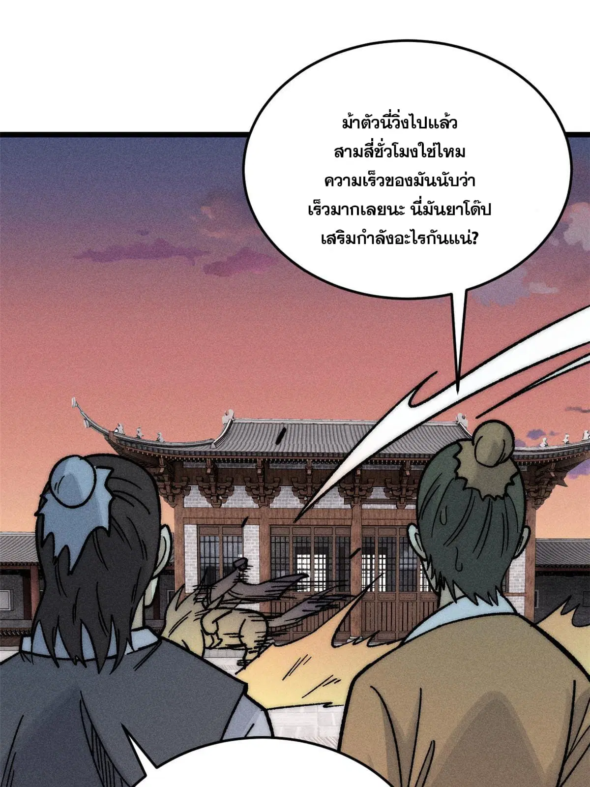 หน้า 42 จาก 76