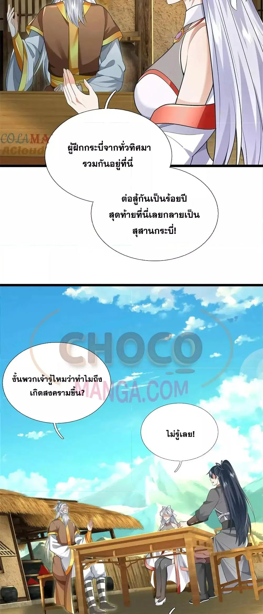 หน้า 14 จาก 32
