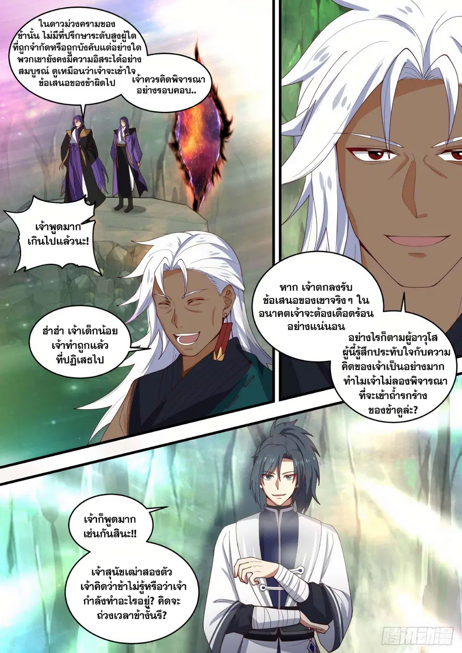 หน้า 2 จาก 13
