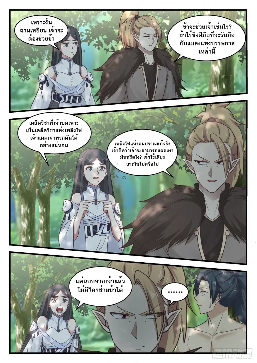 หน้า 6 จาก 14
