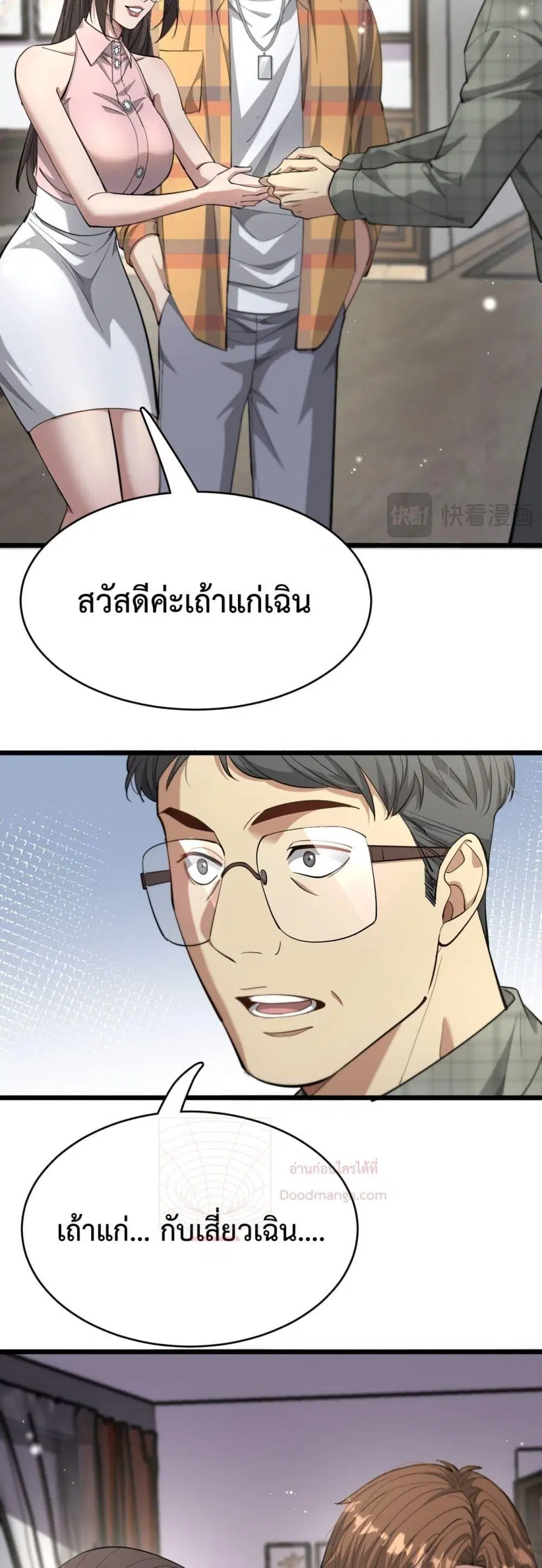 หน้า 28 จาก 32