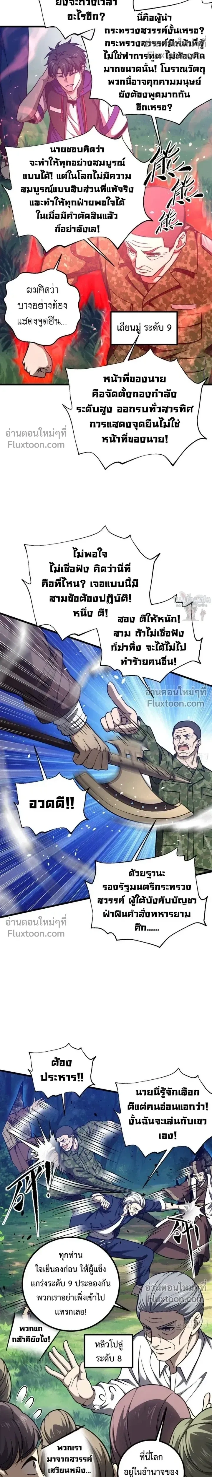 หน้า 17 จาก 18