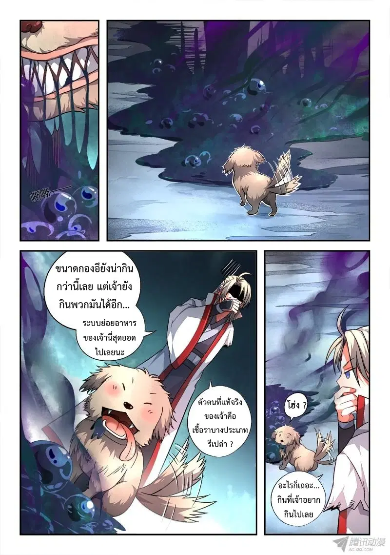 หน้า 3 จาก 12