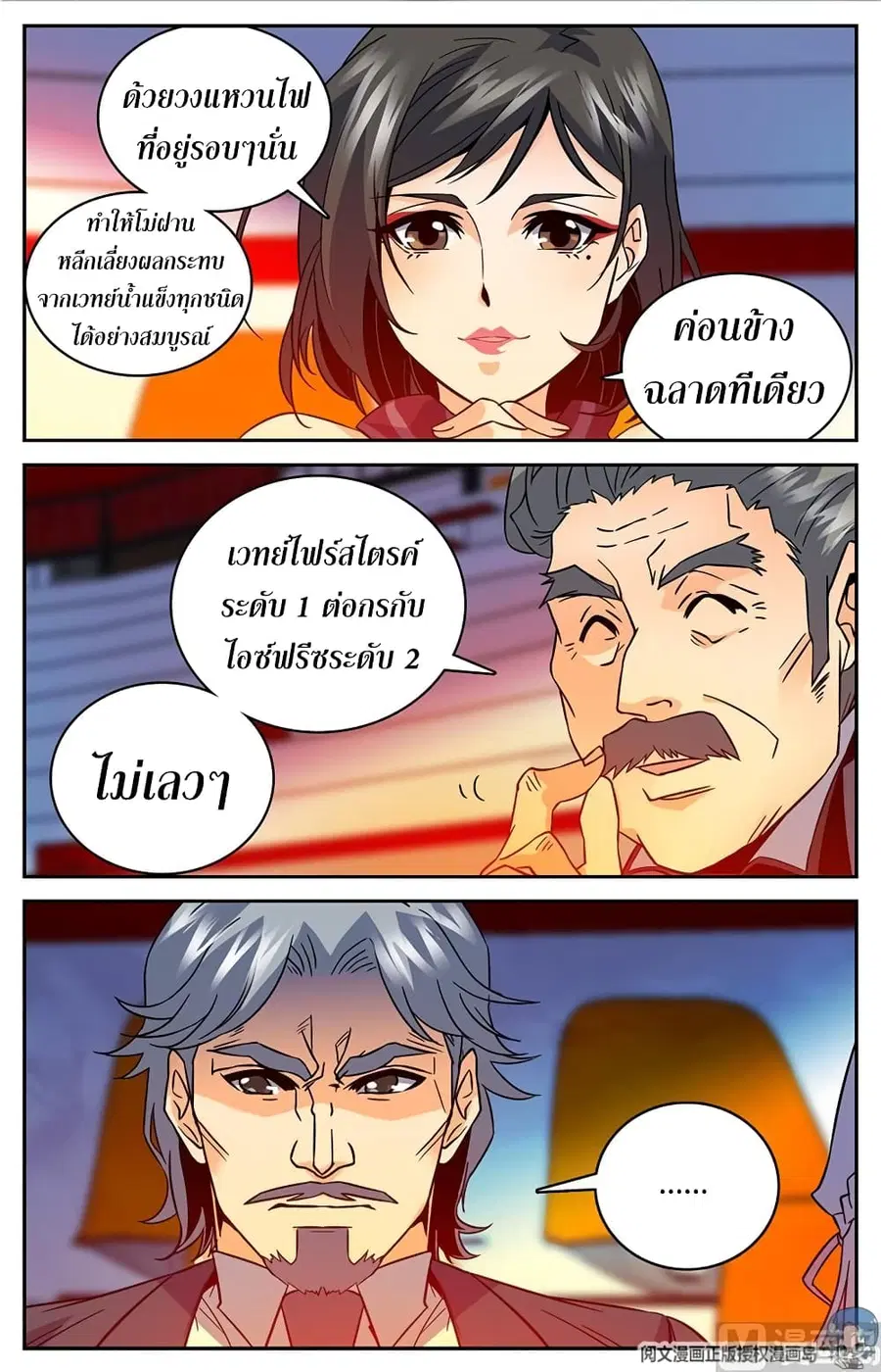 หน้า 5 จาก 12