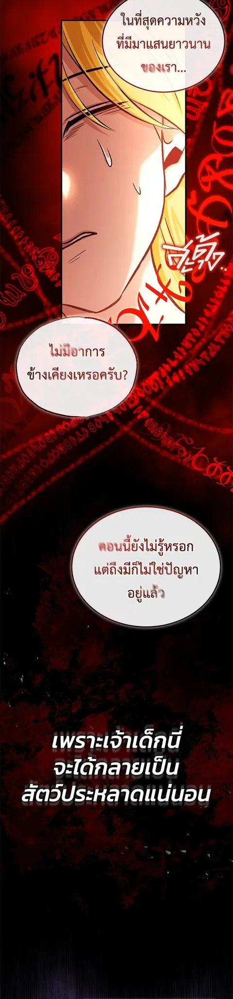 หน้า 14 จาก 49