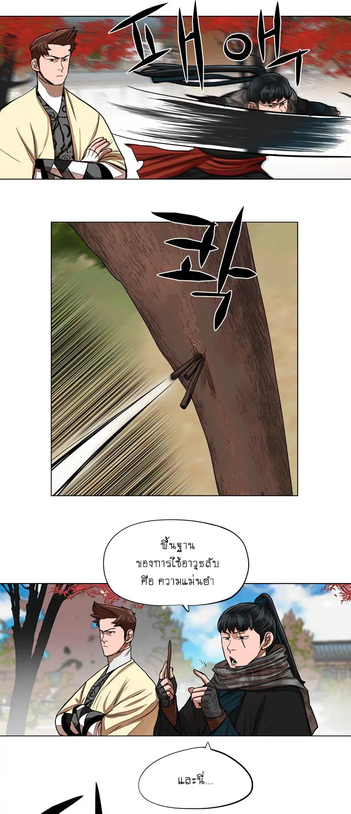 หน้า 13 จาก 41